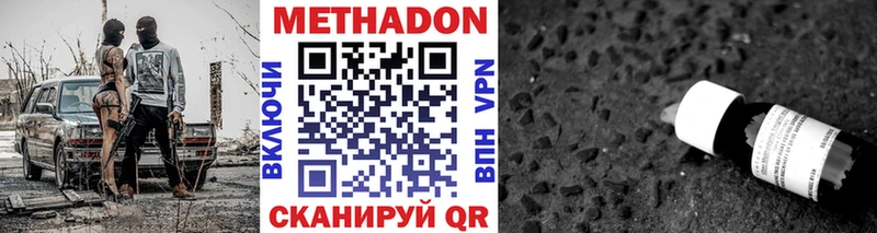 Метадон methadone  Купить  Михайлов 